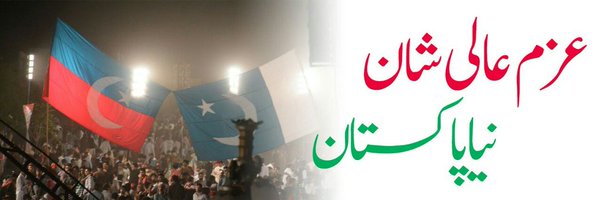Nayaa Pakistan TV Profile Banner