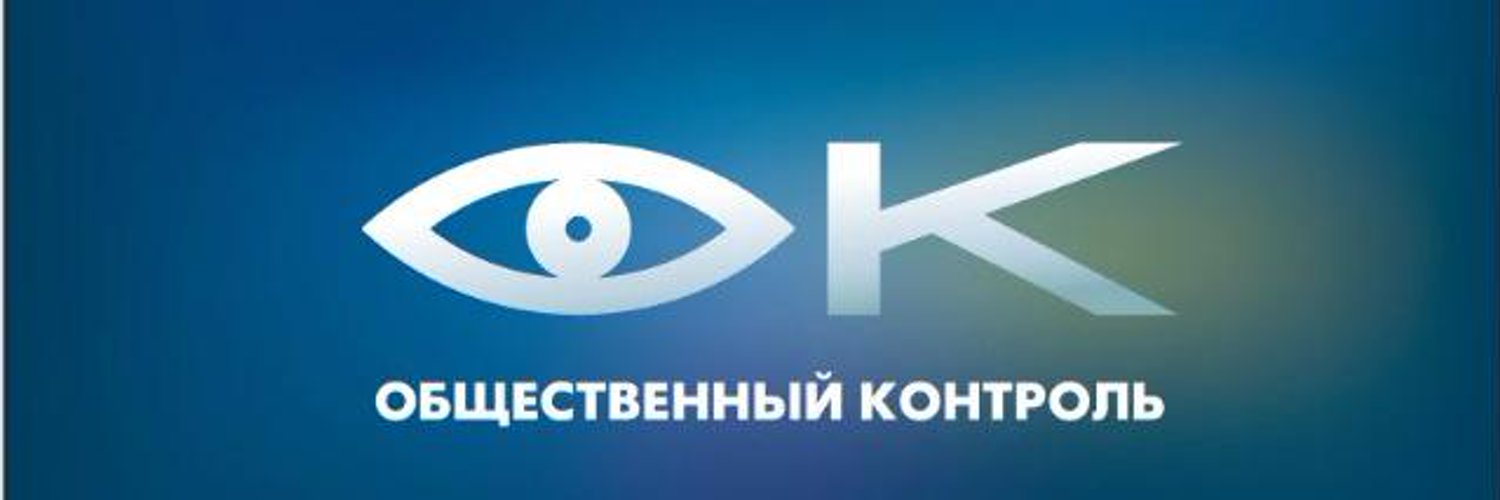 Нп жкх контроль. Центр общественного наблюдения логотип. Центр общественного мониторинга. Центр общественного мониторинга. Проекты жкх.