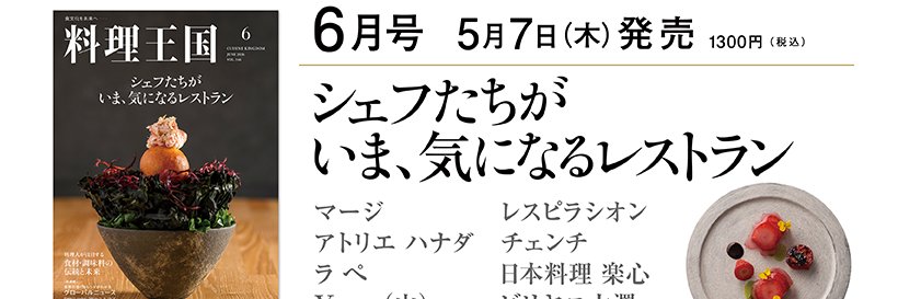 料理王国 / CUISINE KINGDOM banner