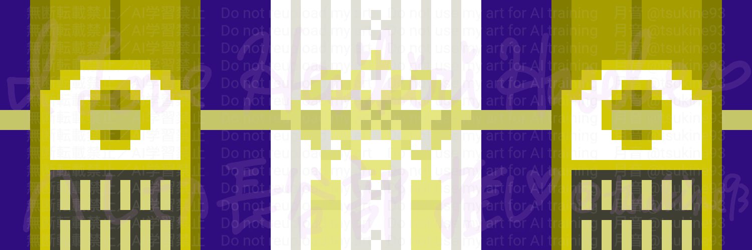 tsukine93's profile banner image