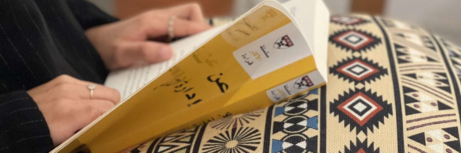 SAQF | سقف 📚 banner