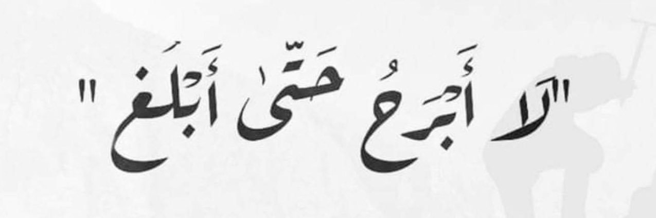 رِيُوف بِنْت صَالح العتيبيِّ banner