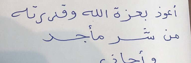 عثمان الشبرمي banner