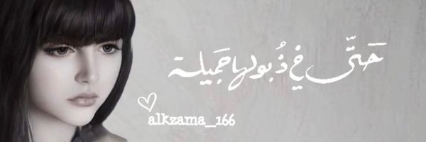 alkzama_166 Profile Banner