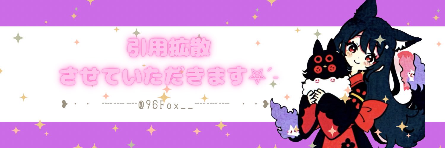 96Fox__'s profile banner image