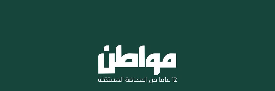 مواطن's banner