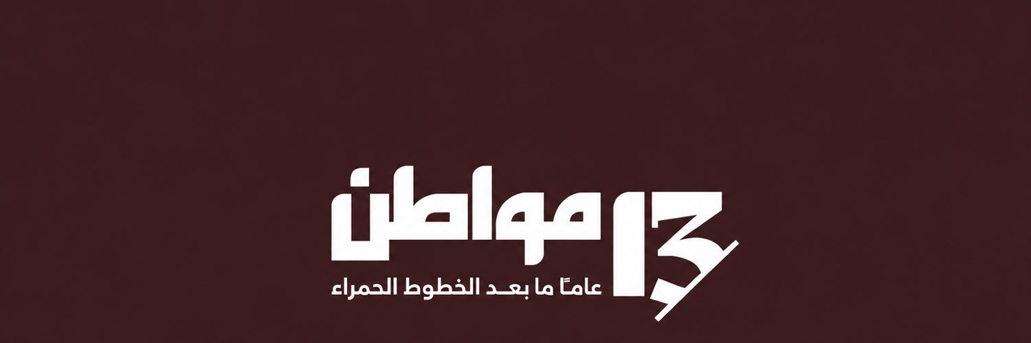 مواطن banner