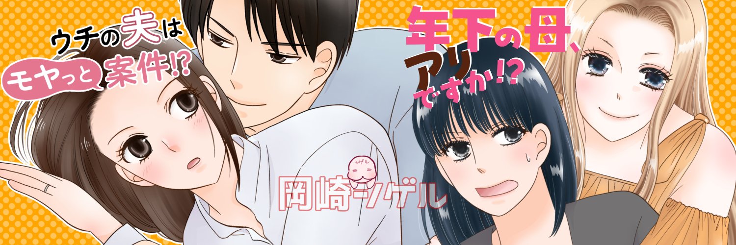 xshigerux's profile banner image