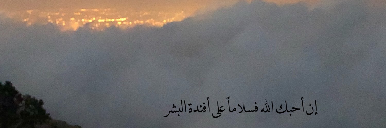 ‏شوق 🇸🇦 banner