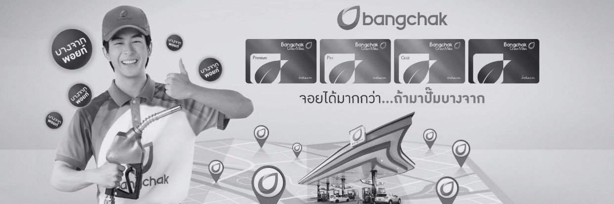 bangchakofficial banner