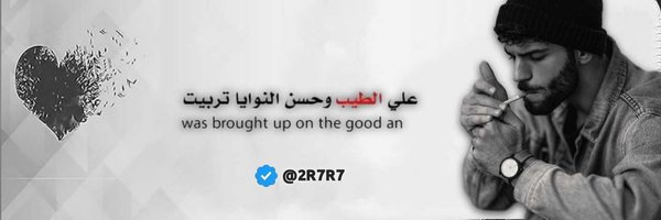 2R7R7 Profile Banner