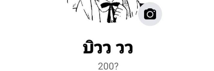 ไม่รับงาน🤤 banner