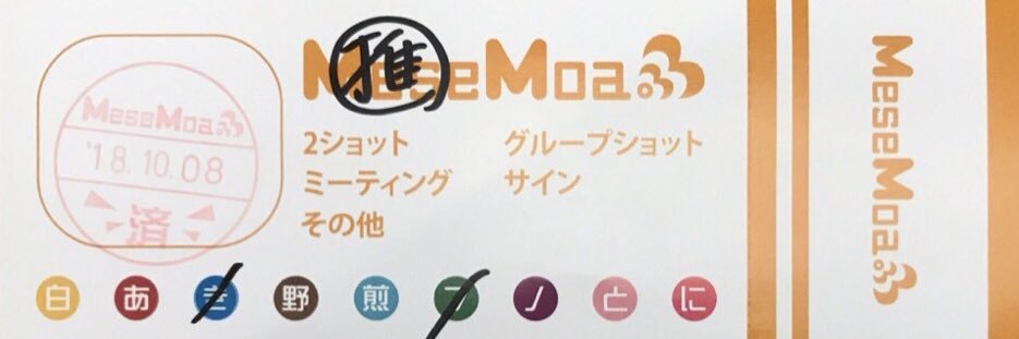 misamisa@クソゲル過激派💫 banner