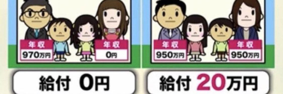MOI・年少扶養控除's banner
