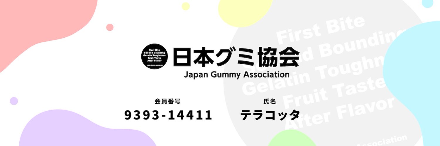 terako25's profile banner image