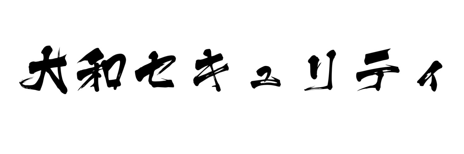 Yamato Security Tools banner