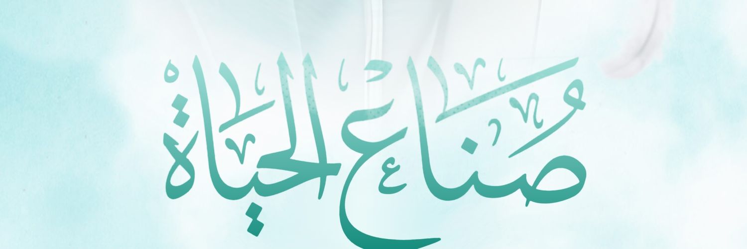 علي 🇾🇪 Profile Banner