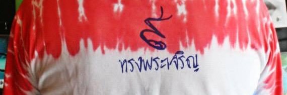 PANUPONG.keng banner