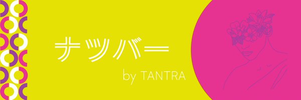 natsu_bar Profile Banner