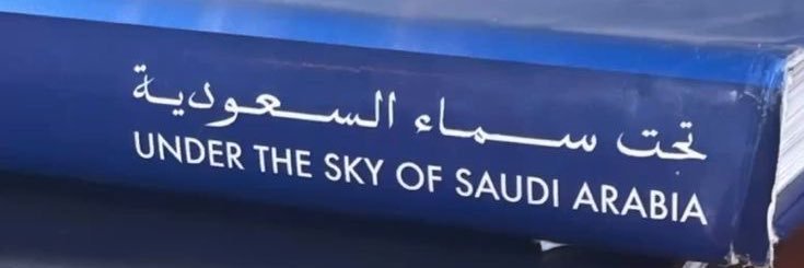 فــتـّون🇸🇦. banner