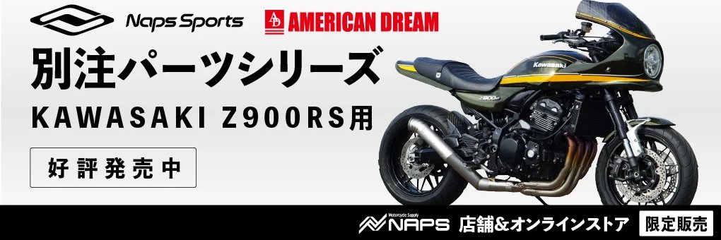 バイク用品 ナップス banner