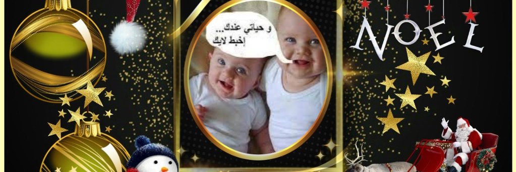 Janat Nancy Nino Elsaid banner