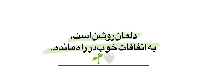 خانوم ف🌻's banner
