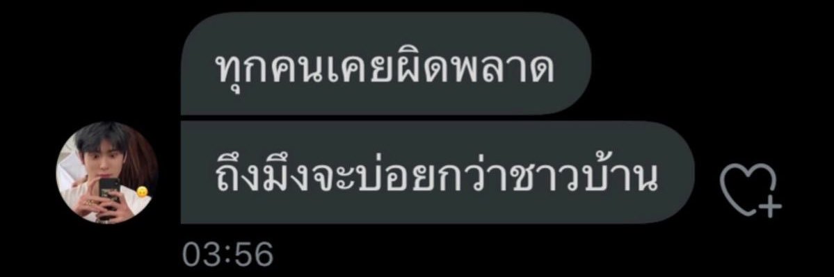 พายจัง | slow banner