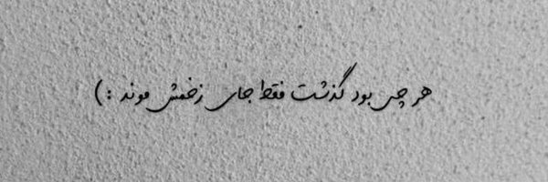 eskandarBaghbn Profile Banner