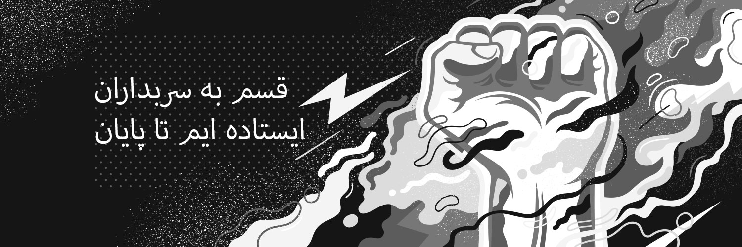 JAVIDAN_fm's profile banner image