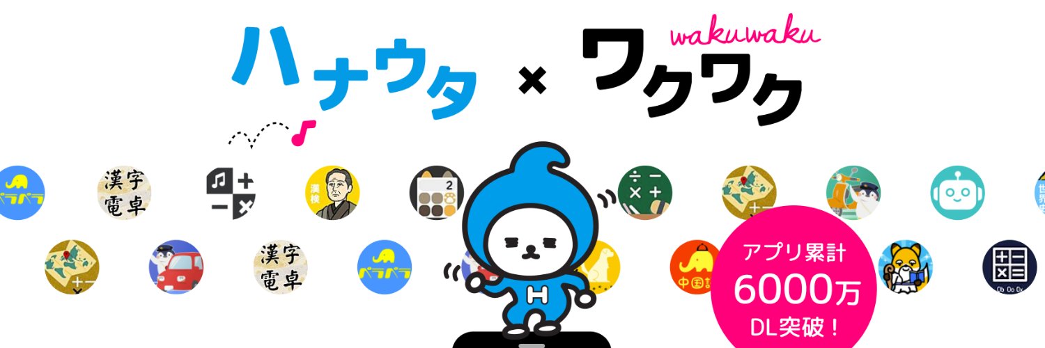 HanautaApp's profile banner image