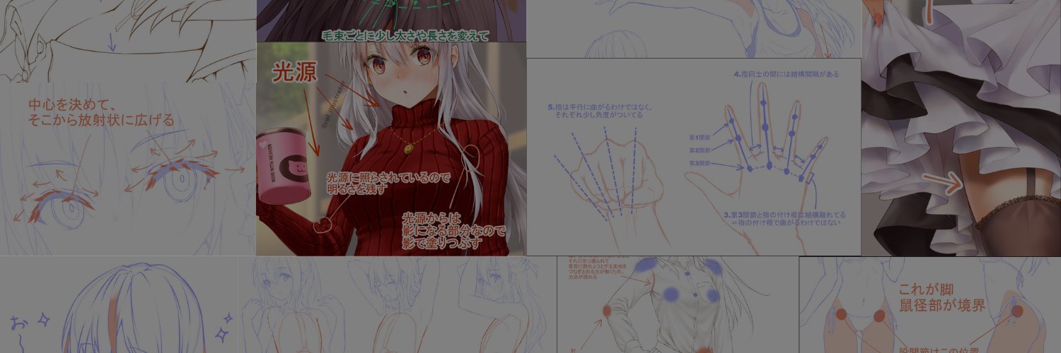 ReL@たまにお絵描き解説するよ's banner