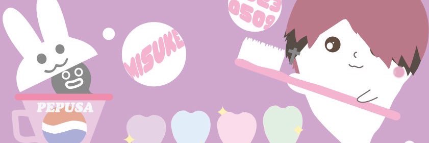 みすけ(*´∀`*) banner