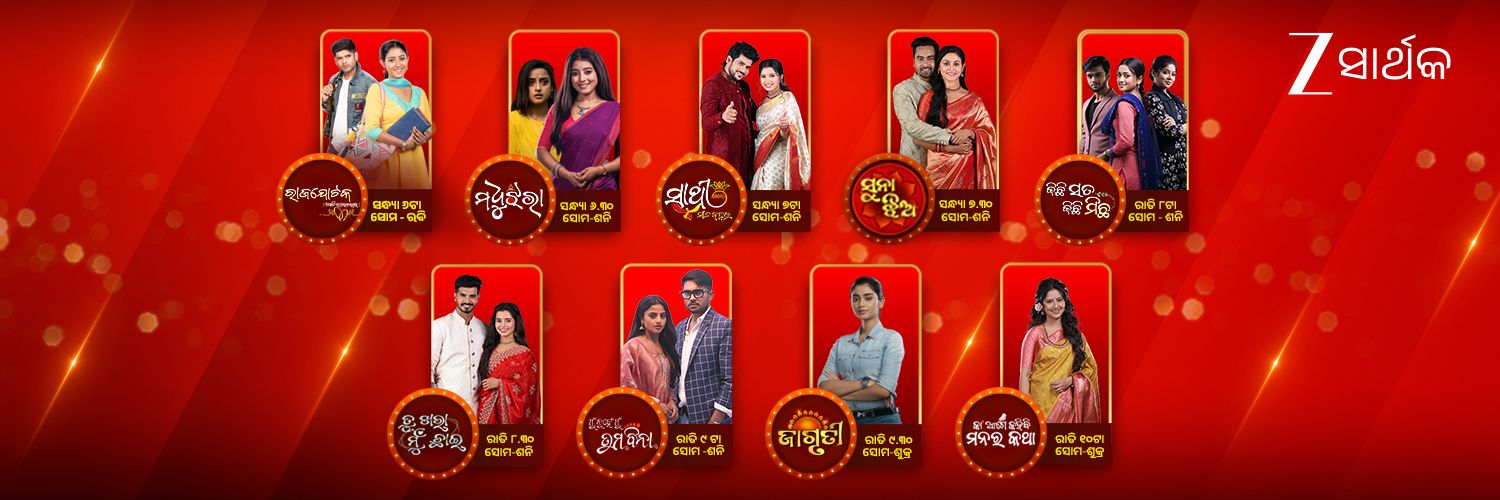 Zee Sarthak banner