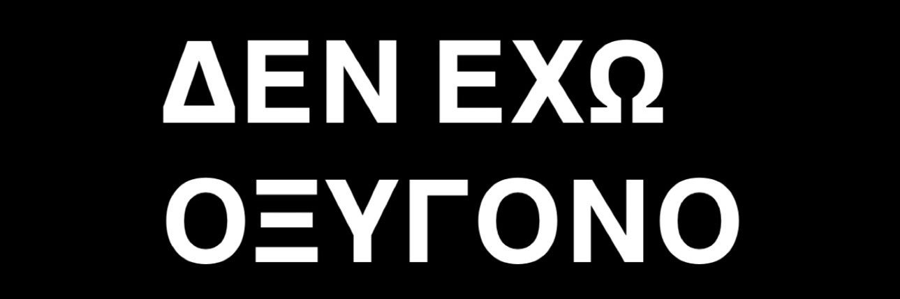 Ευδοκία's banner