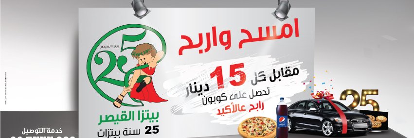 QaysarPizza's profile banner image