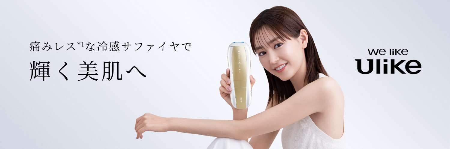 Ulike（ユーライク） banner