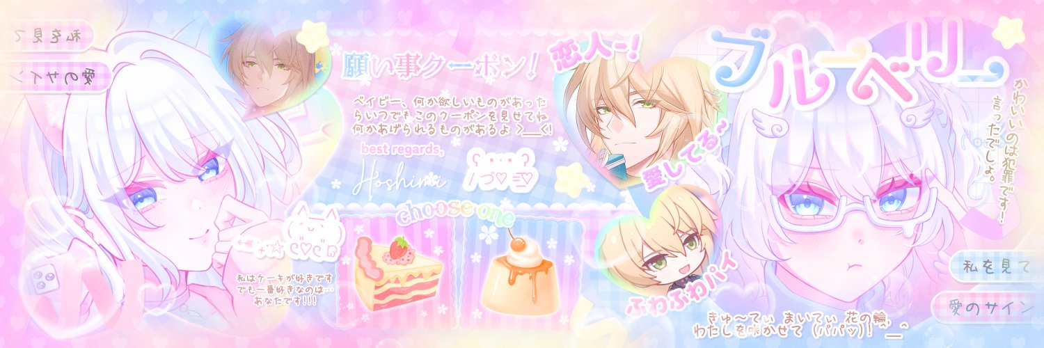 hoshi (ゝω・´★) banner