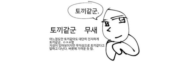 glue_bread Profile Banner