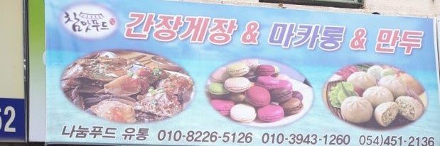 람샐 / 휘혈 banner
