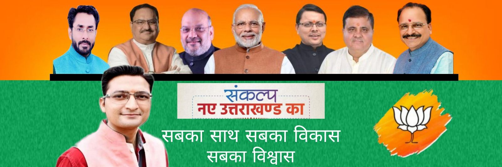 Govind Tamta guddu banner