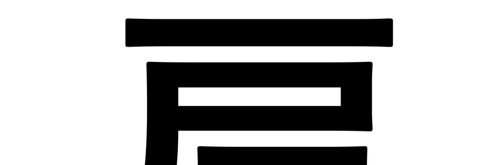WIISE banner