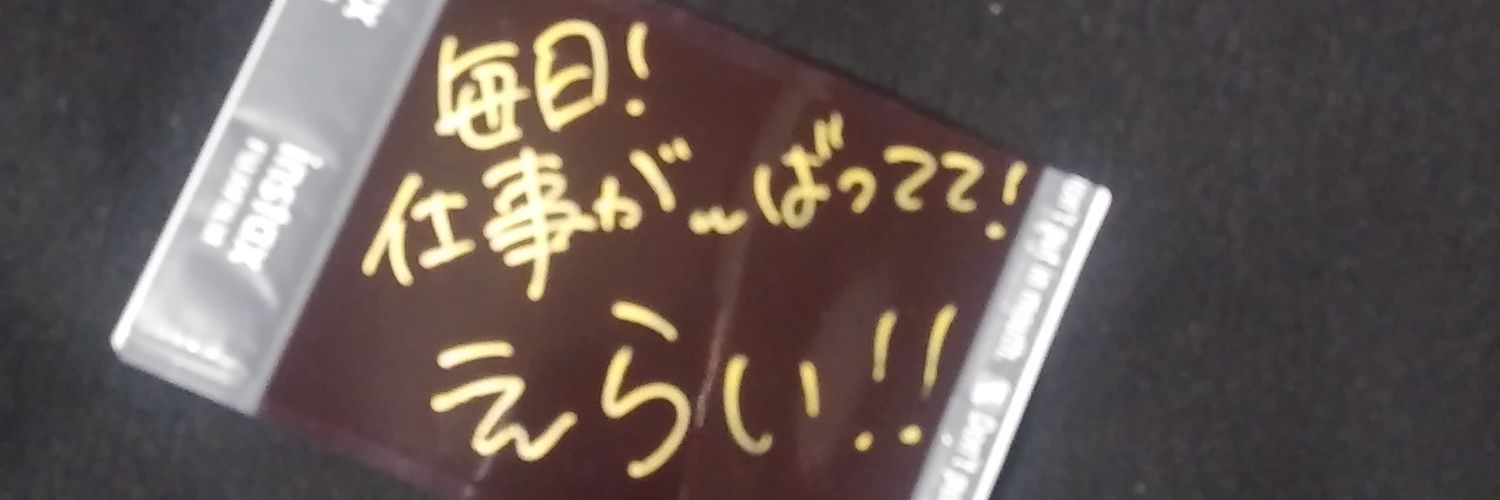 みつ？？（五里霧中's banner