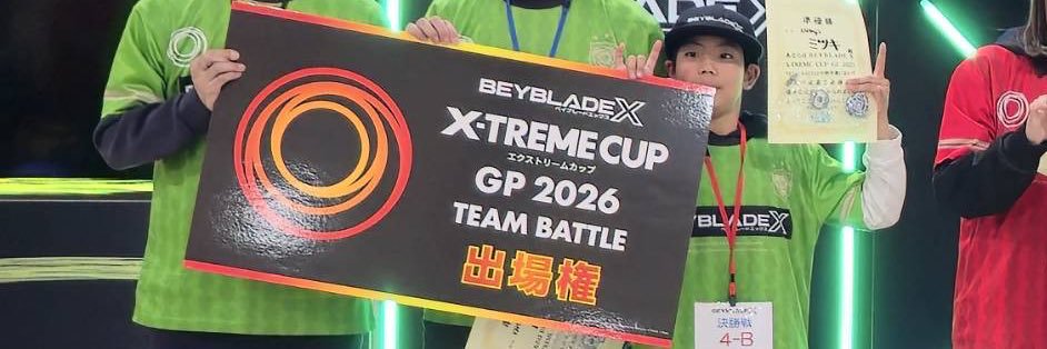 蒼木 由紀夫（BDM &ミツキ） banner