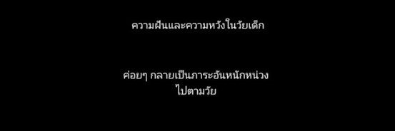 ¹³ | พยายามเเอคทีฟอยู่ banner