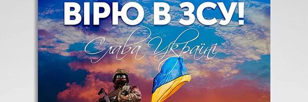 ІВС Profile Banner