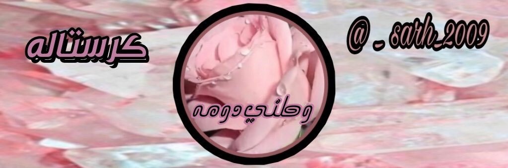 sarh_2009's profile banner image