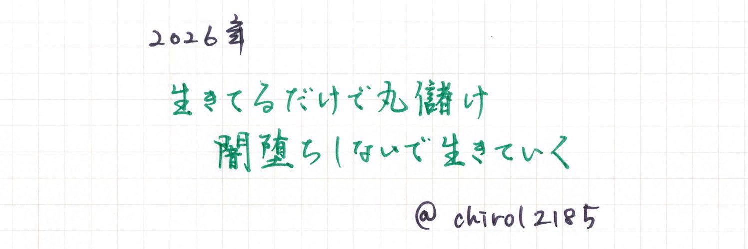 チロル🇯🇵 banner