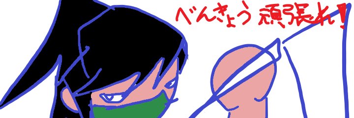 ねぎお banner
