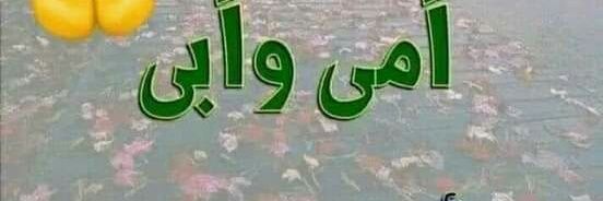 Saad Asn banner
